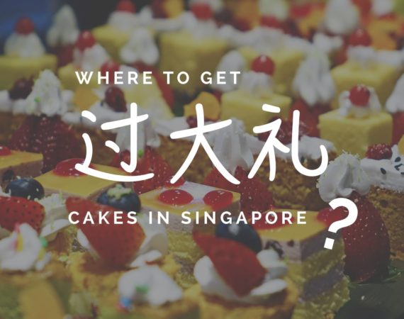 guo da li cake shops in singapore