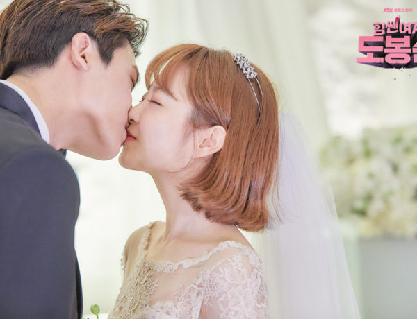 do bong soon wedding park hyung sik park bo young