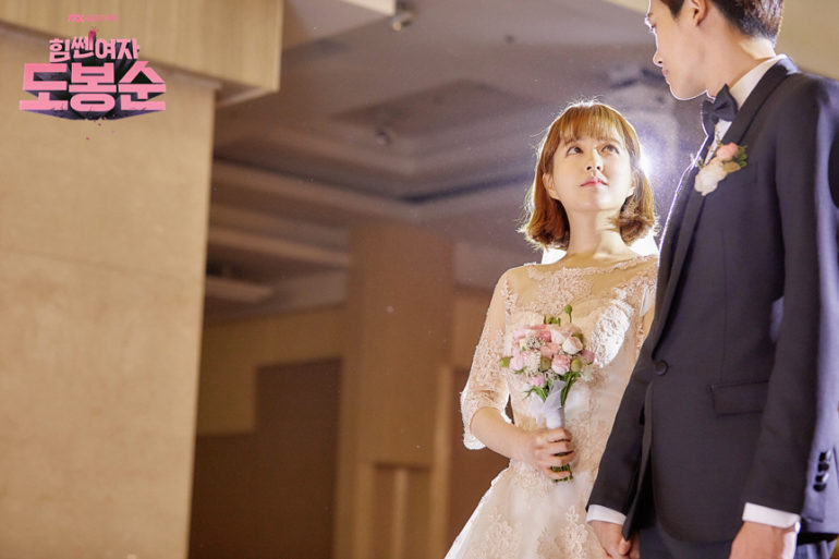 do bong soon wedding park hyung sik park bo young